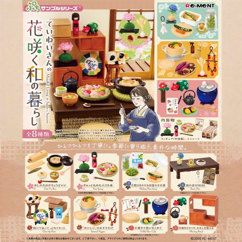 Stokta Otantik RE-MENT Petit Ö - Japanese Lifestyle Food incelemesi ve fiyatı